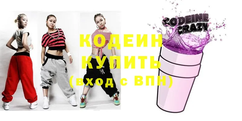 Кодеиновый сироп Lean напиток Lean (лин)  Барабинск 